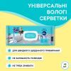 Серветки для прибирання Pani Blysk Вологі Універсальні з клапаном 48 шт. (4823071661132) зображення 2