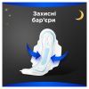 Гигиенические прокладки Always Maxi Secure Night Размер 4 6 шт. (8006540538258) изображение 5