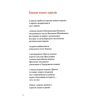 Книга Яксунині береги - Іван Малкович А-ба-ба-га-ла-ма-га (9786175851999) зображення 5