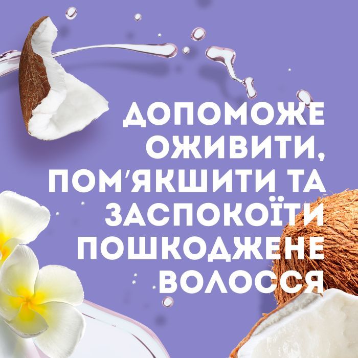 Маска для волос OGX Coconut Miracle Oil Укрепляющая 300 мл (3574661685168) изображение 4