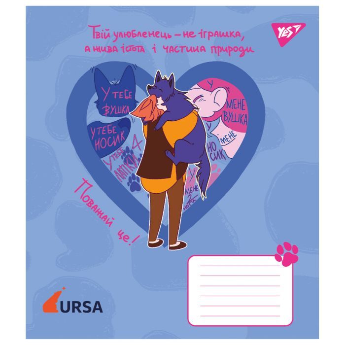 Зошит Yes Тварини URSA 18 аркушів лінія (767432) зображення 3
