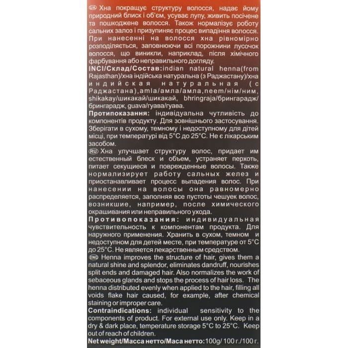 Хна Triuga Аюрведическая коричневая 35 г (4820164640111) изображение 2