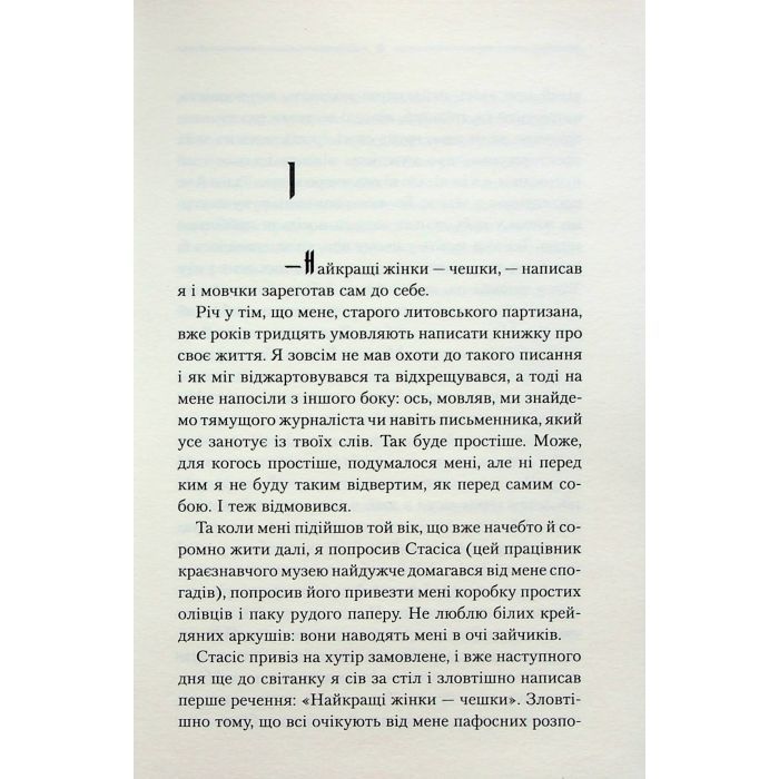 Книга Заячий костел - Василь Шкляр КСД (9786171511378) изображение 3