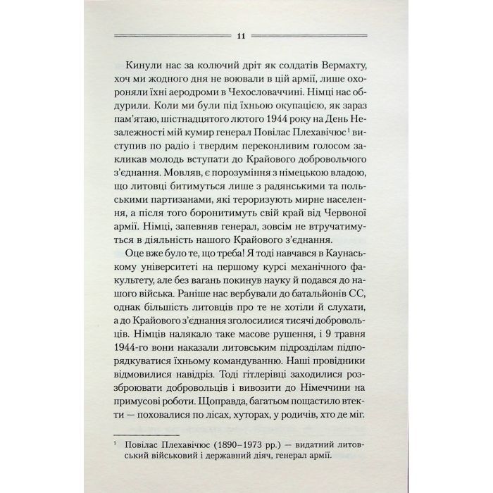 Книга Заячий костел - Василь Шкляр КСД (9786171511378) изображение 7