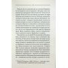 Книга Заячий костел - Василь Шкляр КСД (9786171511378) изображение 7