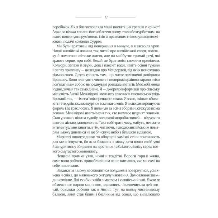 Книга Ребекка - Дафна дю Мор'є КСД (9786171511866) зображення 8