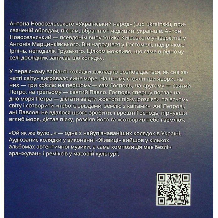 Книга Співаник різдвяний Видавництво Старого Лева (9786179538209) зображення 11