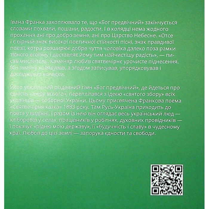 Книга Співаник різдвяний Видавництво Старого Лева (9786179538209) зображення 7