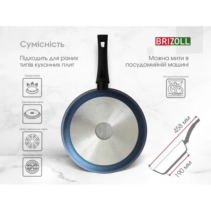 Сковорода Brizoll Galaxy 26 см (56-2655) зображення 10