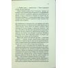 Книга Подружжя по сусідству - Шарі Лапена КСД (9786171512863) зображення 11