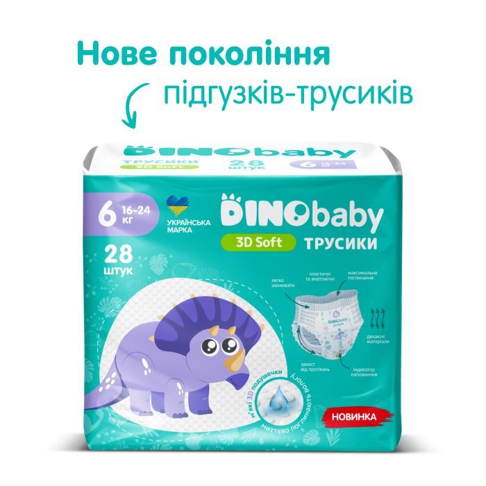 Подгузники Dino Baby 3D Soft 6 размер (16-24 кг) 28 шт (4820204701734) изображение 6