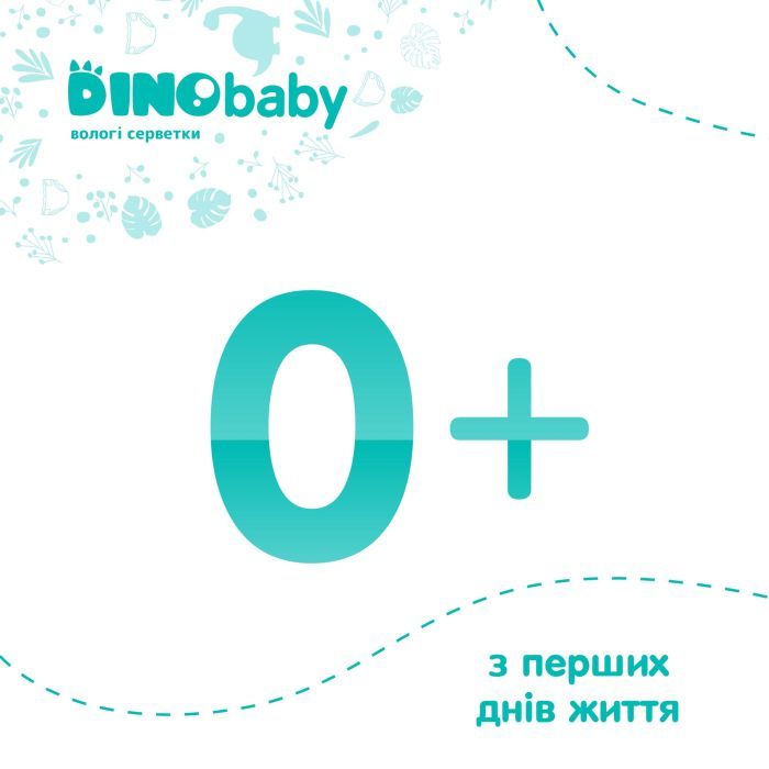Детские влажные салфетки Dino Baby 3 упаковки по 110 шт (2000998939984) изображение 7