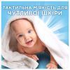 Капсулы для стирки Ariel Pods All-in-1 Sensitive Skin Для чувствительной кожи 30 шт. (8700216766012) изображение 3