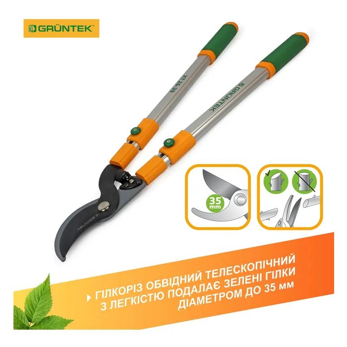 Секатор Gruntek XT 26-39 Premium обводной, d 35мм, 665-995мм, с телескопическими ручками (295066099) изображение 2