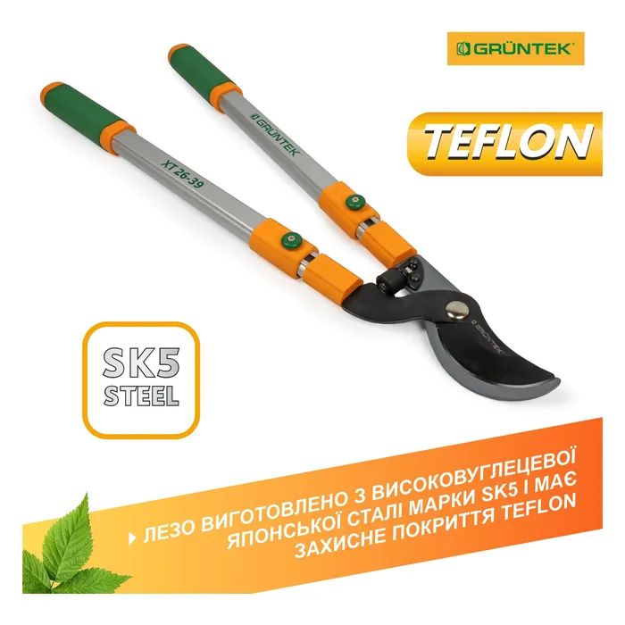 Секатор Gruntek XT 26-39 Premium обводной, d 35мм, 665-995мм, с телескопическими ручками (295066099) изображение 3