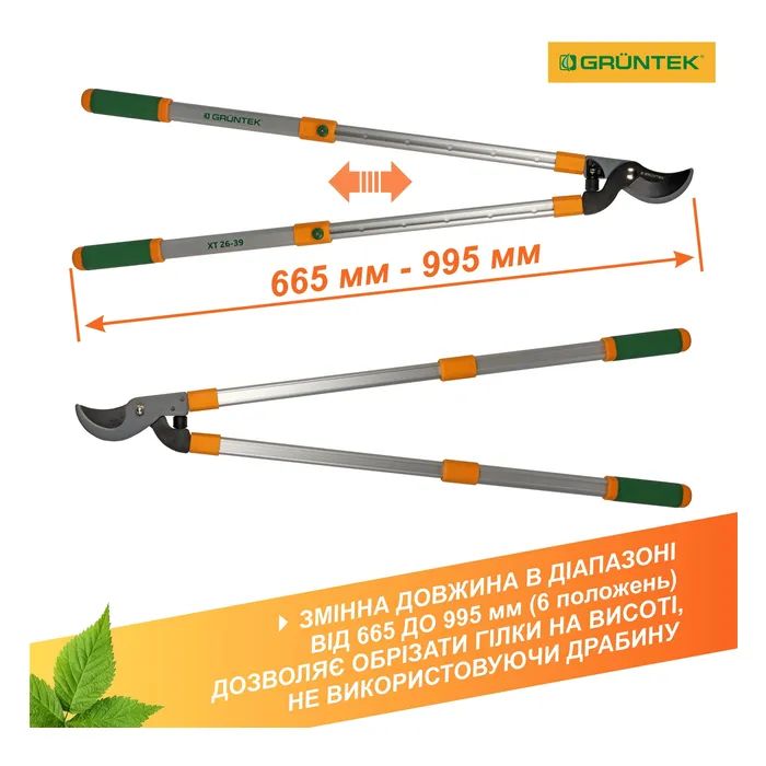 Секатор Gruntek XT 26-39 Premium обводной, d 35мм, 665-995мм, с телескопическими ручками (295066099) изображение 5