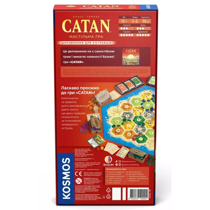 Настольная игра Rozum Catan Дополнение для 5-6 игроков (R101UA) изображение 7