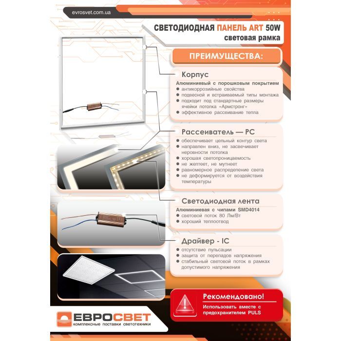 Светильник EVROLIGHT PANEL-ART-50 4000K 4000Лм изображение 6