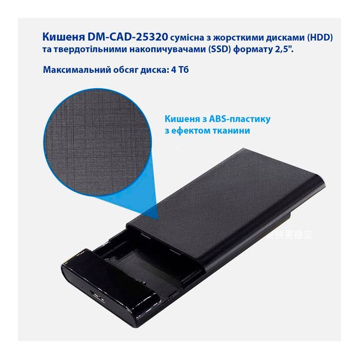 Карман внешний Dynamode 2.5" SATA/SSD HDD USB3.0 (DM-CAD-25320) изображение 9