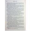 Книга Оніксова буря. Емпіреї. Книга 3 - Ребекка Яррос КСД (9786171512870) изображение 12