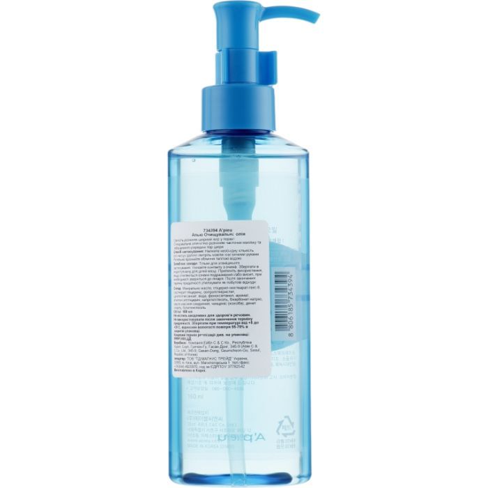 Гидрофильное масло A'pieu Deep Clean Cleansing Oil 160 мл (8806185734394) изображение 2