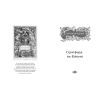 Книга Шекспір. Біографія - Пітер Акройд А-ба-ба-га-ла-ма-га (9786175853849) зображення 3