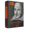 Книга Шекспір. Біографія - Пітер Акройд А-ба-ба-га-ла-ма-га (9786175853849) изображение 3