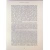 Книга Шекспір. Біографія - Пітер Акройд А-ба-ба-га-ла-ма-га (9786175853849) изображение 6