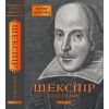 Книга Шекспір. Біографія - Пітер Акройд А-ба-ба-га-ла-ма-га (9786175853849) зображення 7