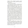 Книга Баттерфілд, 8 - Джон О'Хара Фабула (9786170938466) зображення 3