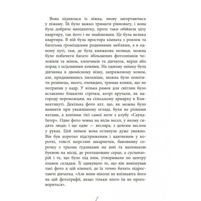 Книга Баттерфілд, 8 - Джон О'Хара Фабула (9786170938466) зображення 4