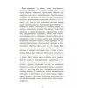 Книга Баттерфілд, 8 - Джон О'Хара Фабула (9786170938466) зображення 4