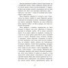 Книга Баттерфілд, 8 - Джон О'Хара Фабула (9786170938466) зображення 5
