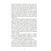 Книга Баттерфілд, 8 - Джон О'Хара Фабула (9786170938466) зображення 6