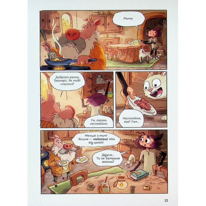 Комикс Світлопад: Дівчинка і Ґалдурієць - Тім Проберт Varvar Publishing (9786170999542) изображение 6