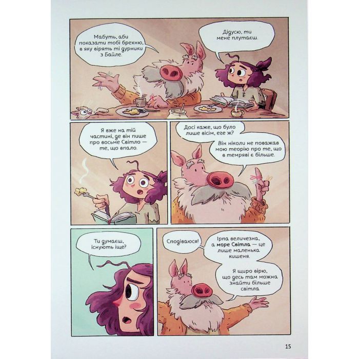 Комикс Світлопад: Дівчинка і Ґалдурієць - Тім Проберт Varvar Publishing (9786170999542) изображение 8