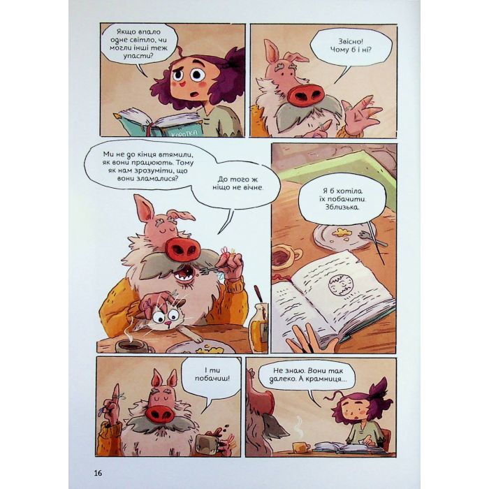 Комикс Світлопад: Дівчинка і Ґалдурієць - Тім Проберт Varvar Publishing (9786170999542) изображение 9