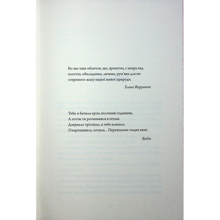 Книга Rouge - Мона Авад Жорж (9786178287986) изображение 3