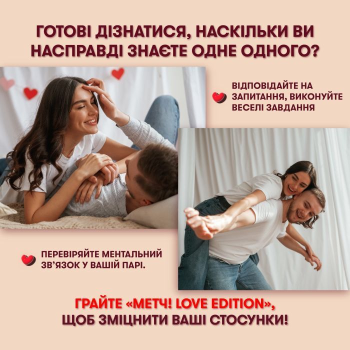 Календарь Orner Мэтч! (укр.) (orner-2867) изображение 12