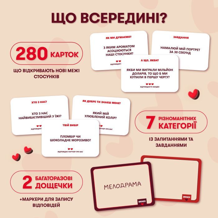 Календарь Orner Мэтч! (укр.) (orner-2867) изображение 5