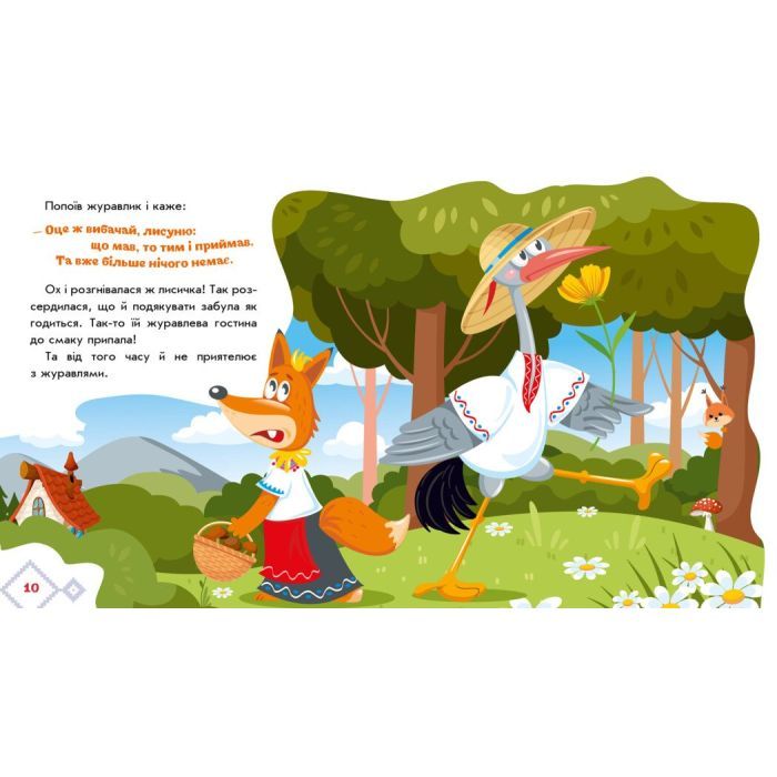 Книга Лисичка та журавель. Українські казочки Ранок (9789667513054) зображення 4
