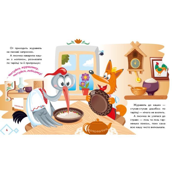 Книга Лисичка та журавель. Українські казочки Ранок (9789667513054) зображення 7