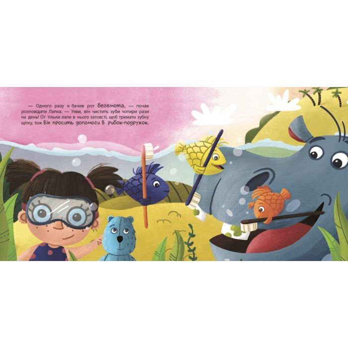 Книга Навіщо чистити зубки - Ангеліна Журба Ранок (9786170986429) зображення 2