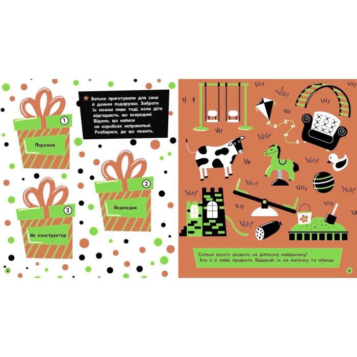 Книга Прокачай мозок Парк розваг - Інна Конопленко Ранок (9786170977731) зображення 4