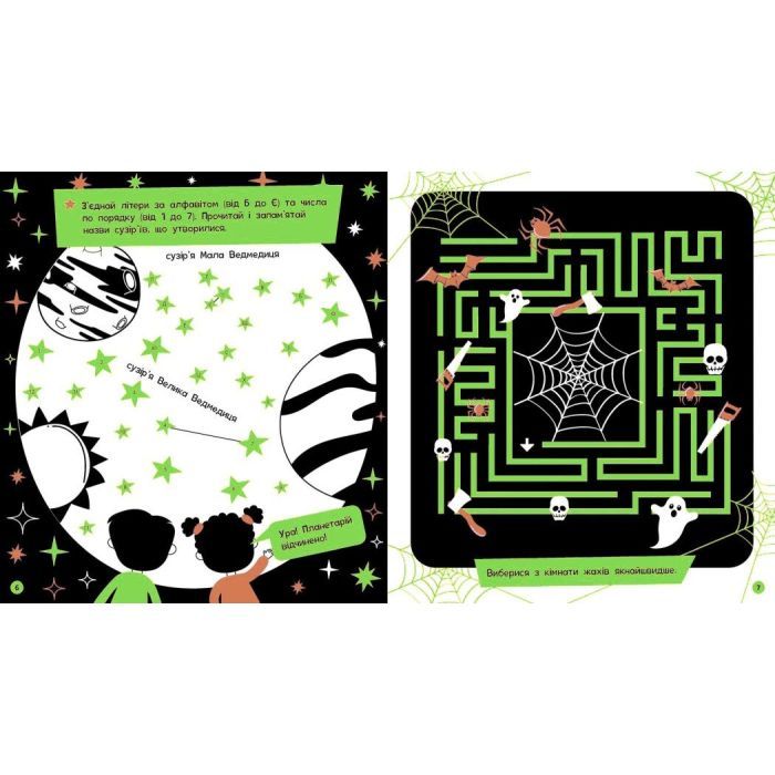 Книга Прокачай мозок Парк розваг - Інна Конопленко Ранок (9786170977731) зображення 5