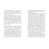 Книга 35 кіло надії - Анна Гавальда Видавництво Старого Лева (9789664485019) зображення 5