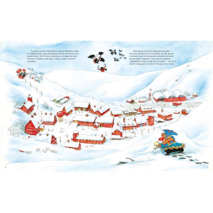 Книга Санта-Клаус і його ельфи - Маурі Куннас Ранок (9786170974112) зображення 2