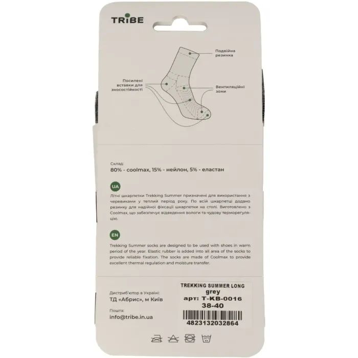 Носки Tribe Trekking Summer Long T-KB-0016-grey, 44-46 (T-KB-0016-grey-44-46) изображение 10
