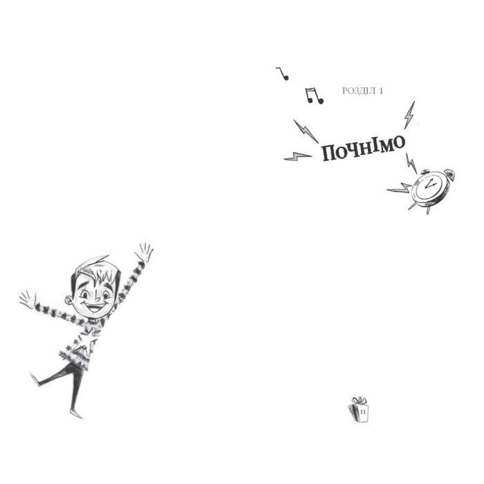 Книга Хлопчик, який проспав Різдво - Метт Лукас Ранок (9786170991393) зображення 4