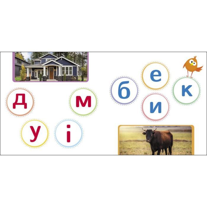 Книга Читалочка. Сховай зайве - С.В. Моісеєнко Ранок (9789667512101) зображення 2